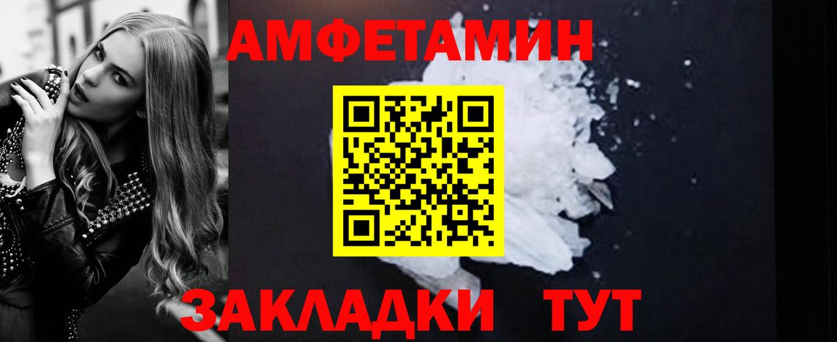 Amphetamine  Вход с VPN  Надым  Амфетамин Розовый 