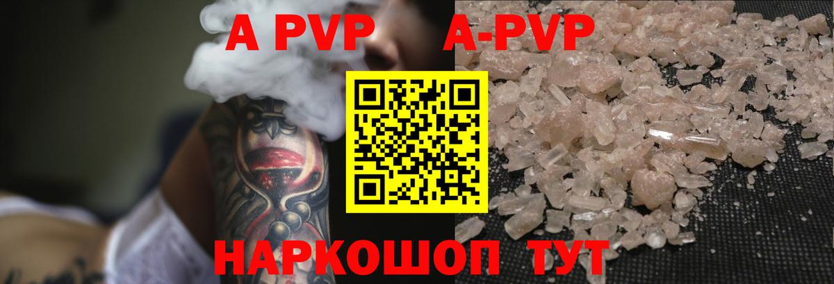 Alpha PVP кристаллы  сколько стоит  Надым  Alpha-PVP Соль  Alpha-PVP VHQ  Вход с VPN 