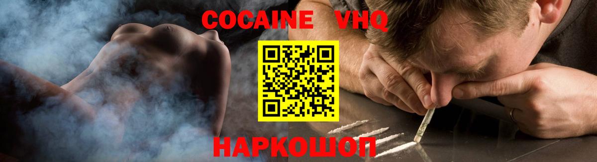 Кокаин  Кокаин Боливия  Вход с VPN  Надым 