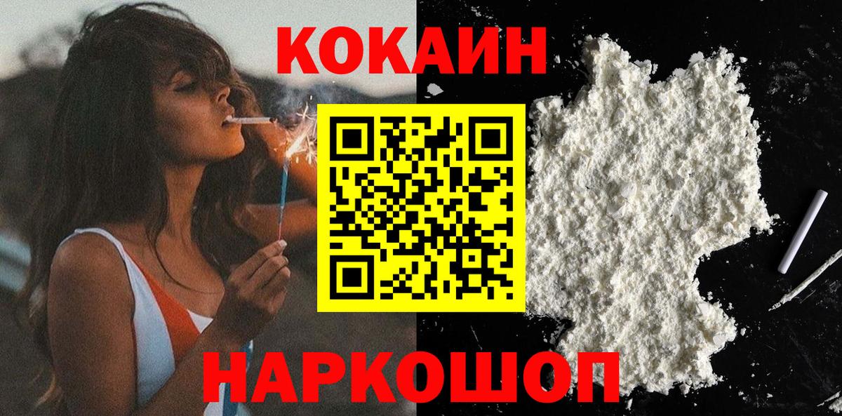 МЕФ  ГАШ  Надым  ГЕРОИН  Вход с VPN  МЕФ   Марихуана  Cocaine 