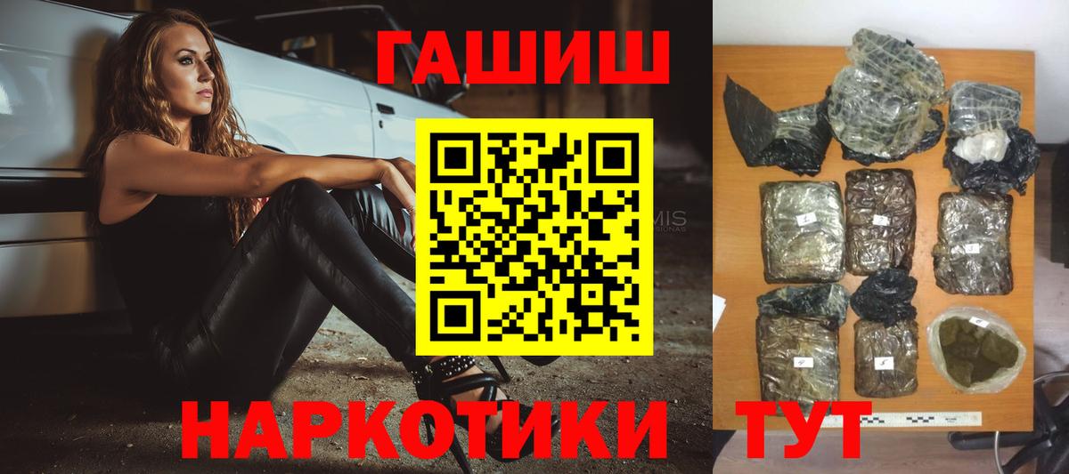 Надым  ГАШ  ГАШ Cannabis  Вход с VPN  ГАШИШ убойный 