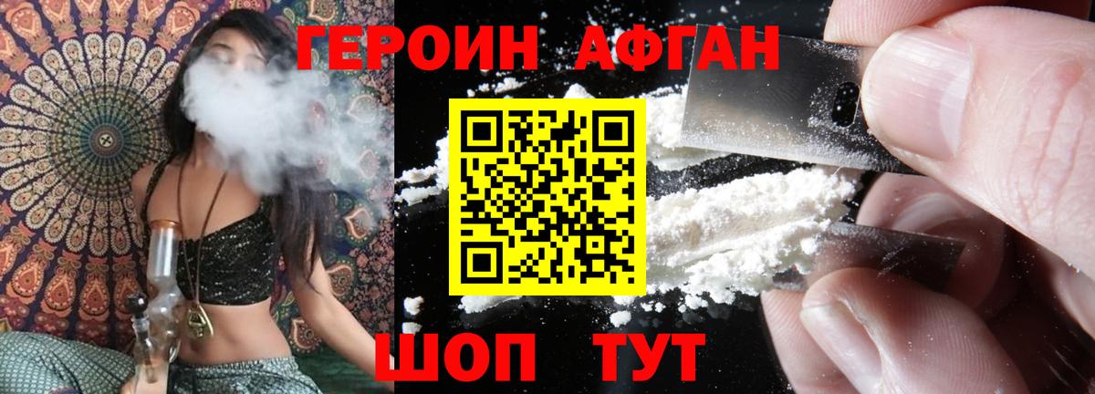 Надым  Героин хмурый  Героин  Вход с VPN 