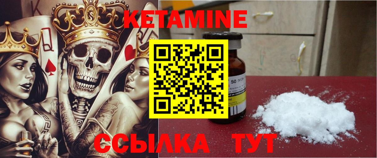 КЕТАМИН VHQ  Вход с VPN  КЕТАМИН ketamine  shop как зайти  Надым 