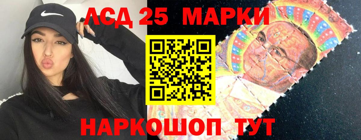 LSD-25 экстази ecstasy Надым