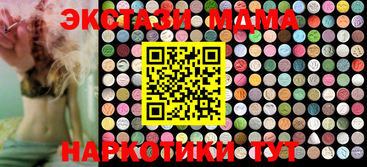 Надым  MDMA молли  МДМА  Вход с VPN 