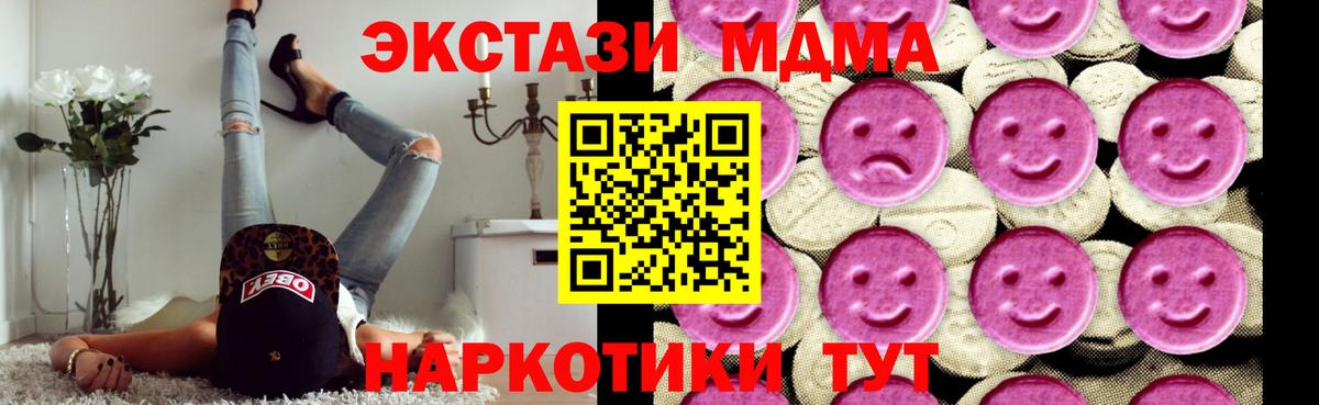 МДМА молли Надым