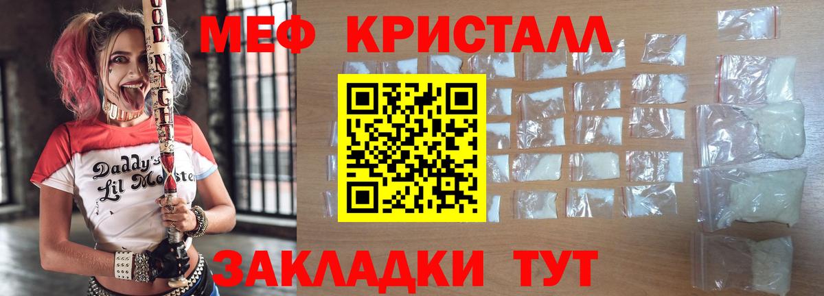 МЯУ-МЯУ mephedrone  Вход с VPN  Надым  даркнет сайт  Меф кристаллы 