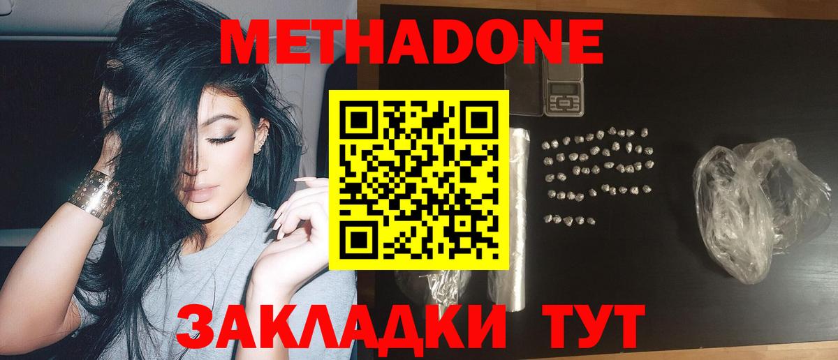 Надым  Метадон мёд  Вход с VPN  МЕТАДОН мёд 