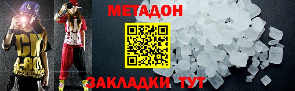 Метадон VHQ Надым