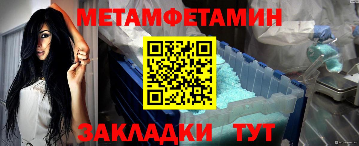 МЕТАМФЕТАМИН Methamphetamine  Вход с VPN  Надым 