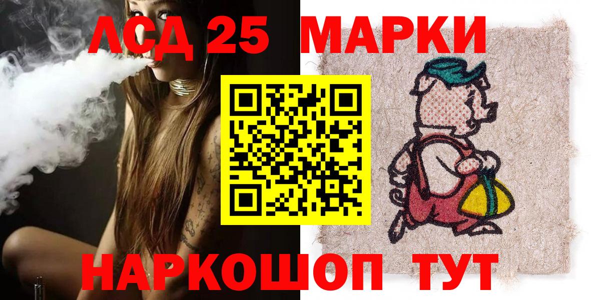 Марки 25I-NBOMe 1,5мг  Вход с VPN  Марки 25I-NBOMe 1,5мг  Надым 