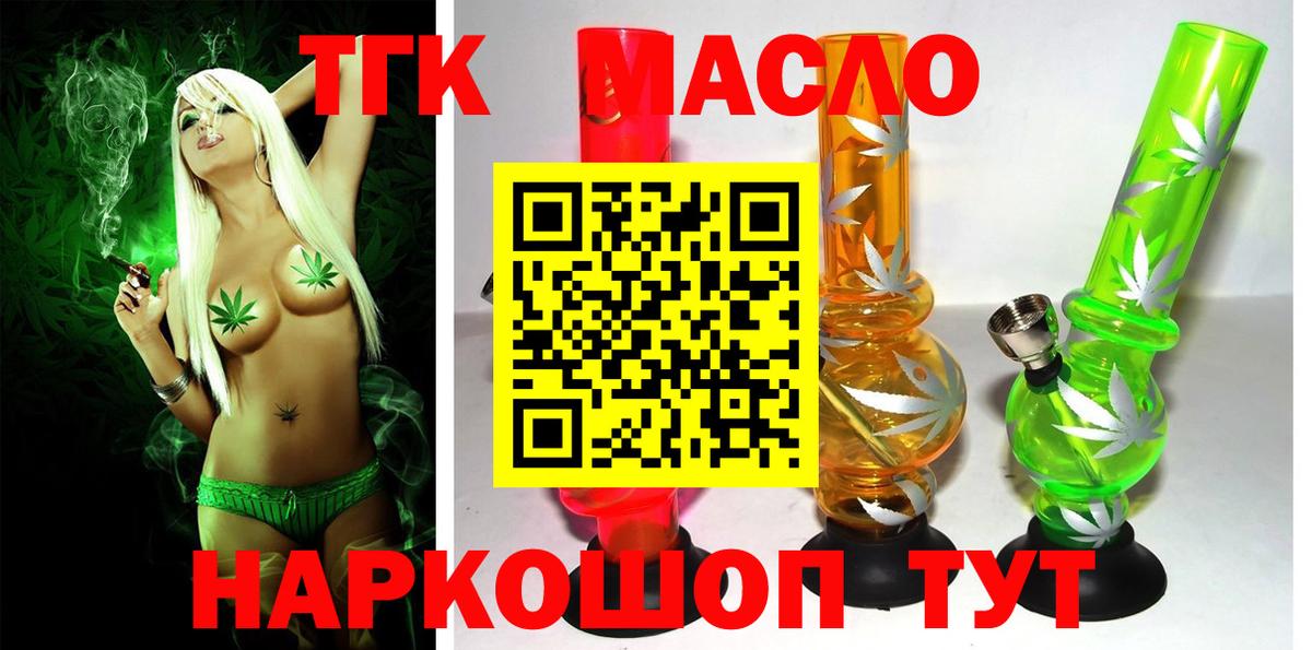 ТГК вейп Надым