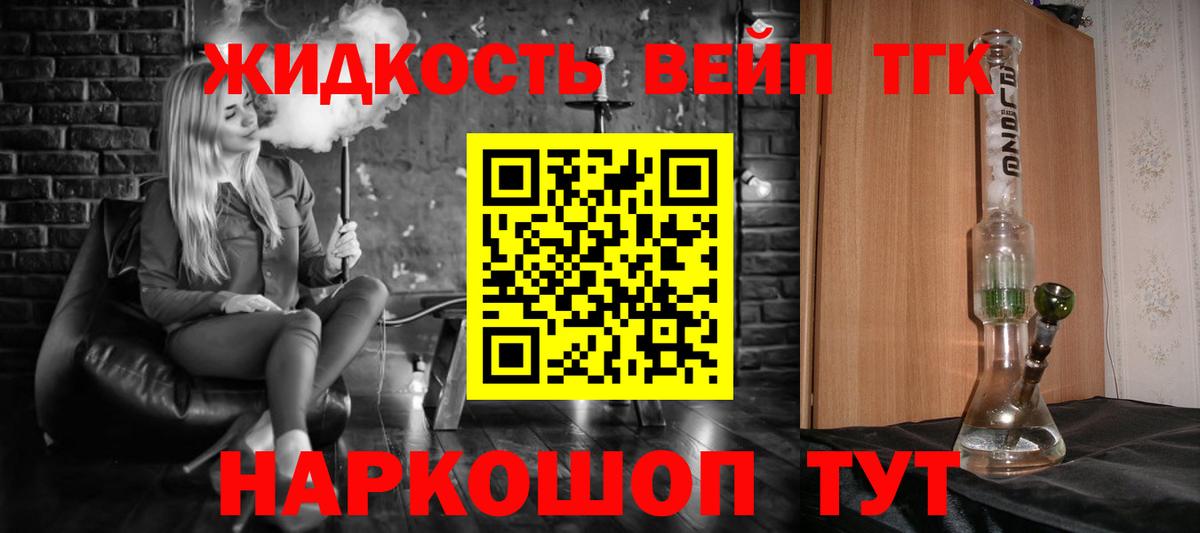 Надым  ТГК концентрат  купить закладку  Вход с VPN 
